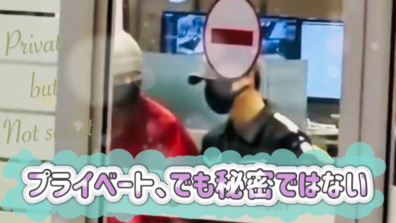 (🐰🐻) プライベート、でも秘密ではない🤫