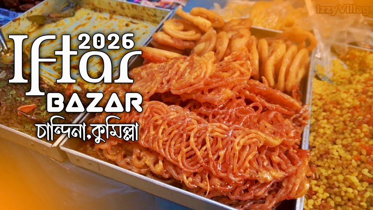 Amazing Iftar Haat Bazar in Cumilla Chandina Bazar | Ramadan 2026 | ইফতার বাজার