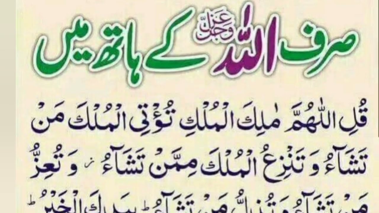 Har hajjat ke Duain rozmrah ki liy duain | Quranic Wazifa for Safety _epo 002