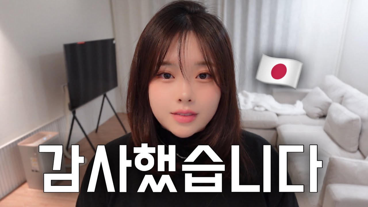 [한일커플] 일년동안 감사했습니다!!  [부산남자도쿄여자]