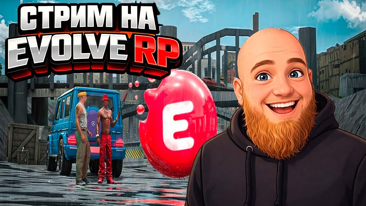 Проходим Квесты и общаемся на Evolve RP| Набор в Семью | Вебка | GTA SAMP | #glazkov