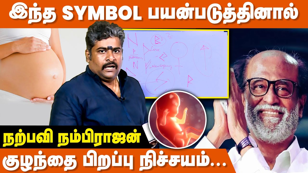 உங்களுக்கான MAGIC SYMBOL எது? | Magical Symbols for Success | Narpavi Nambirajan