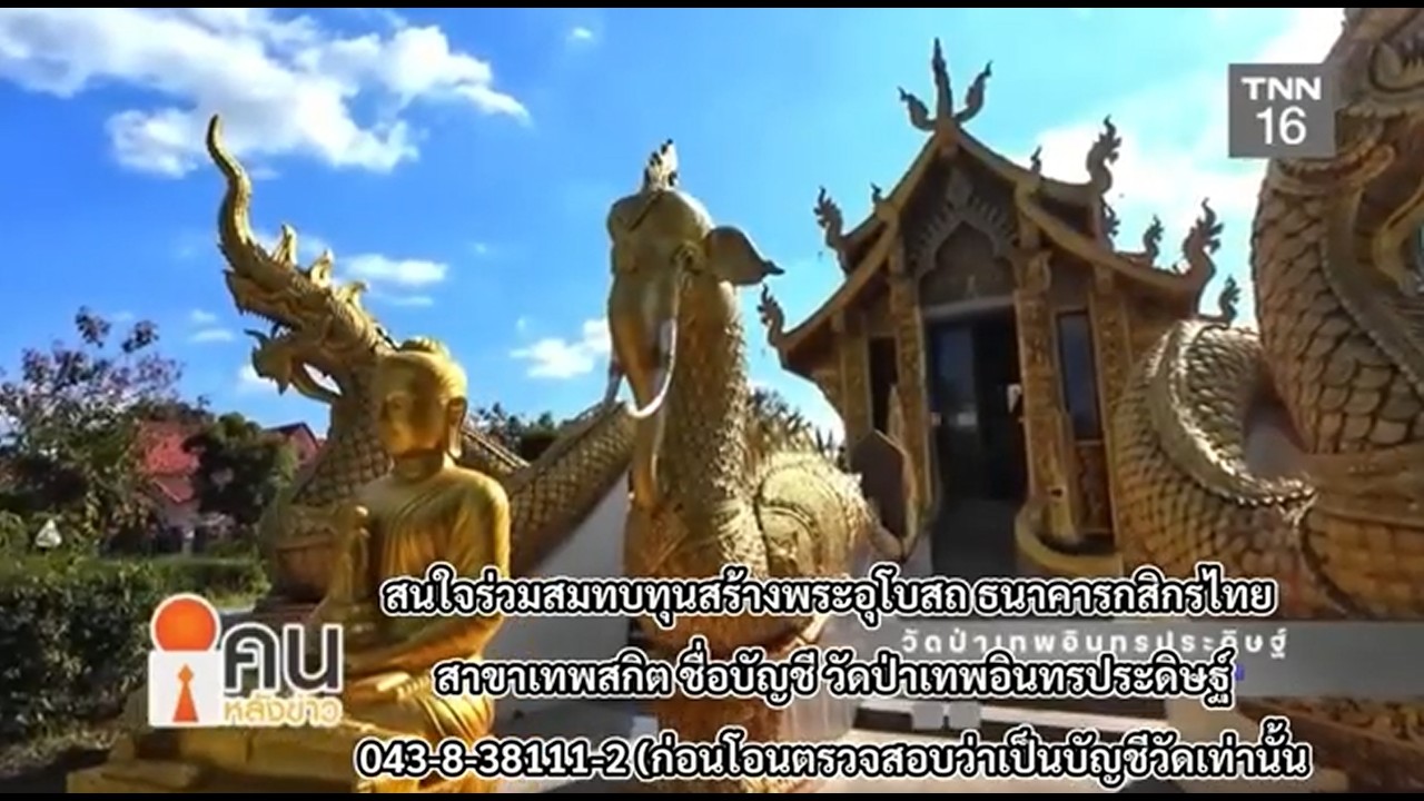 สวดมนต์จุลชัยยะมงคลคาถา ๙ จบไพเราะศักดิ์สิทธิ์ เทวดาอวยพร ศัตรูพ่ายแพ้ทุกประการ ป้องกันอำนาจชั่วร้าย
