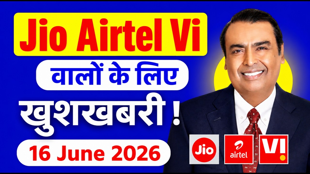 Важные новости о Jio, Airtel и Vi: тарифы не повысятся | Хорошие новости | Цены не изменятся в бл...