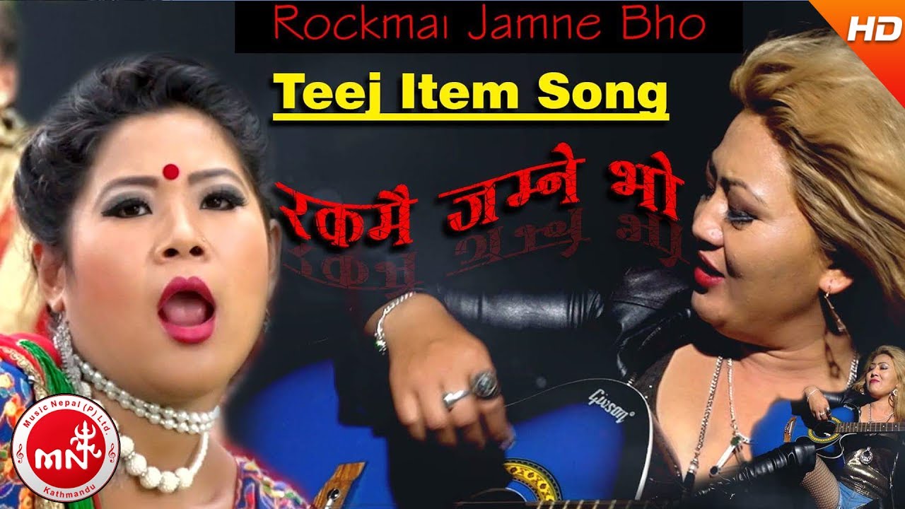 New Teej Song 2074 | Rockmai Jamne Bho - Saraswoti Lama