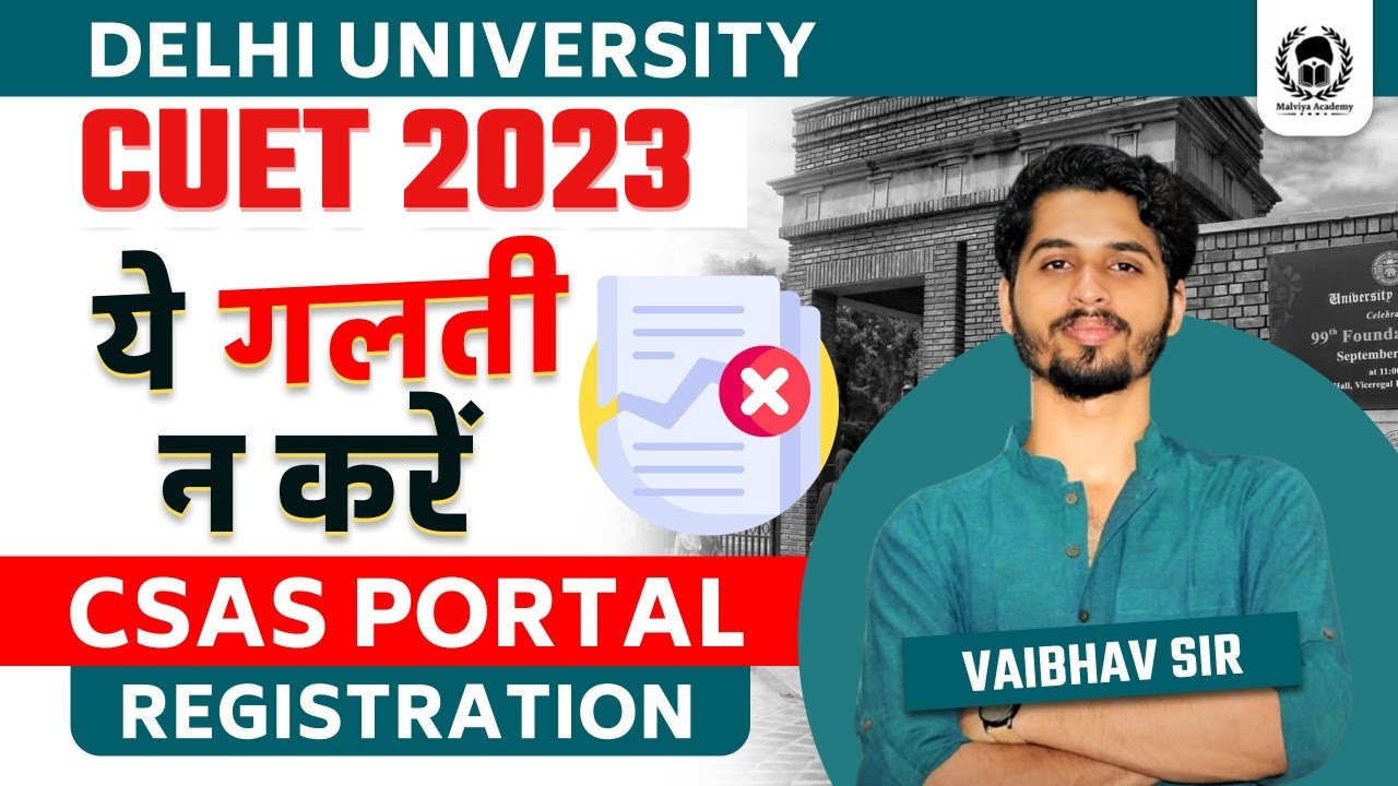DU CSAS registration में ये गलती करने से बचे | DU Counselling 2023 | Vaibhav Sir