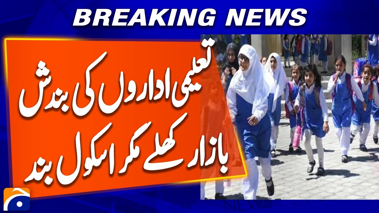 Austerity Measures Introduced: Fuel Saving Plan While Schools Remain Closed | Geo Pakistan