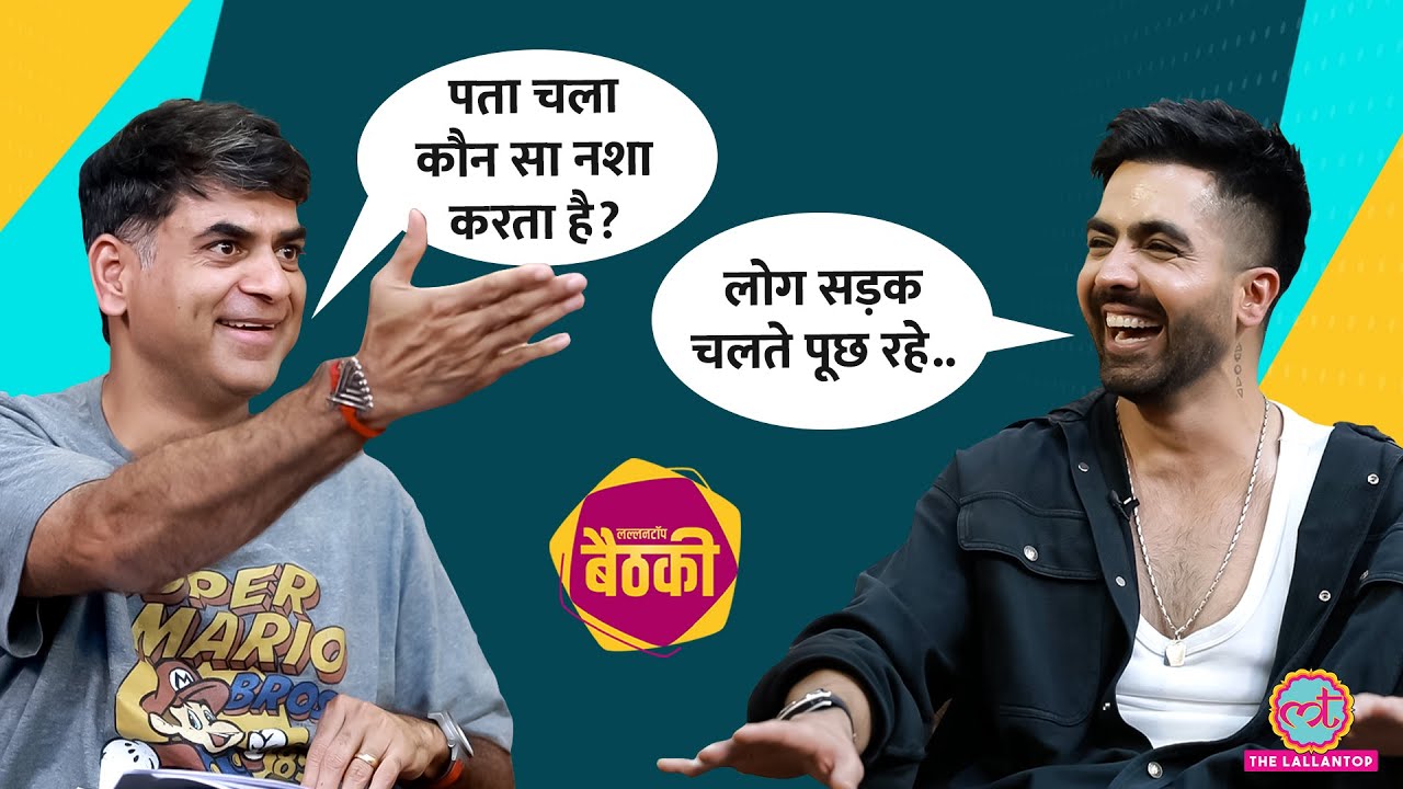 Jaani से झगड़ा, Bijli Bijli, Pata nahi Kaun sa nasha, Kya baat hai Song पर Harrdy Sandhu से बात