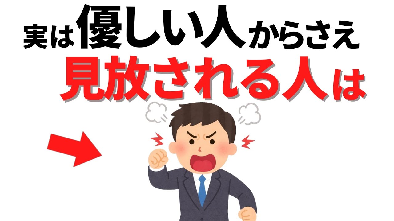 【雑学】それテイカーさんでっせ！自覚のない奪う人の特徴【人間関係】