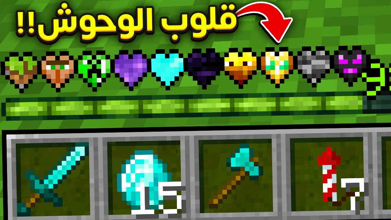 ماين كرافت بس عندي قلوب الوحوش و البلوكات ! 🔥 | قلب التنين ! 😱