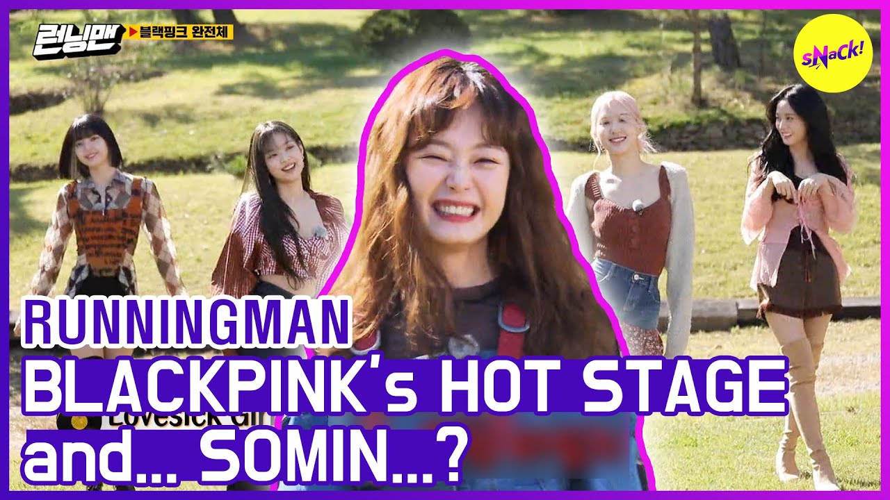 [ГОРЯЧИЕ КЛИПЫ] [RUNNINGMAN] SOMIN вступает в ТАНЕЦ BLACKPINK😂😂 (ENG SUB)