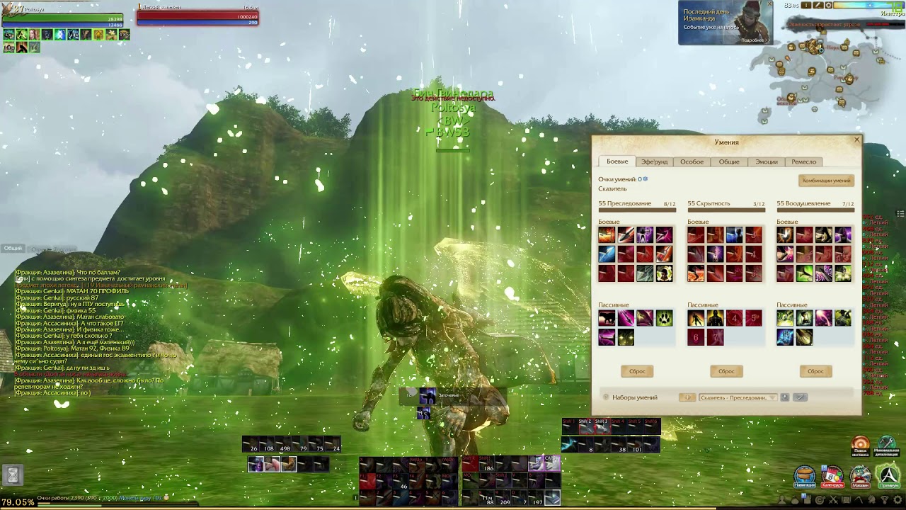 ArcheAge 5.5/ЛордПолтосик/Учимся реализовывать урон Лучника