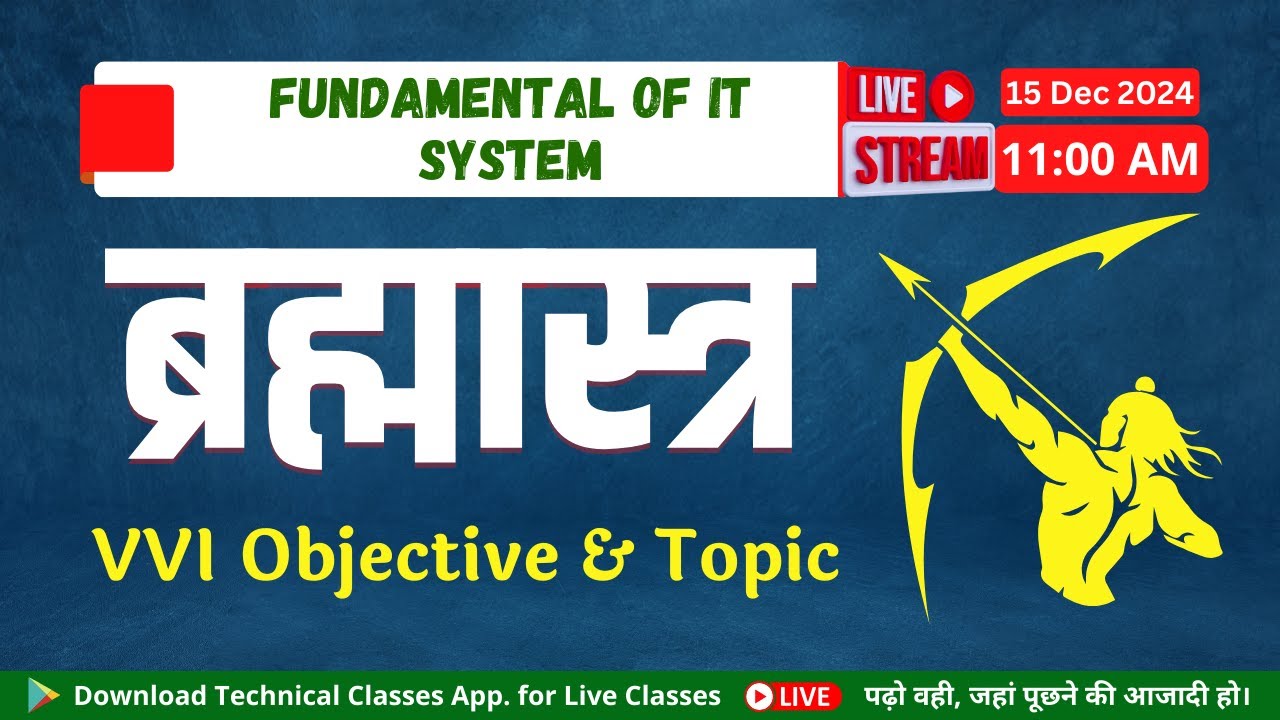 ब्रह्मास्त्र || Fundamental of IT System || VVI Objective & Topic || SBTE Bihar Polytechnic