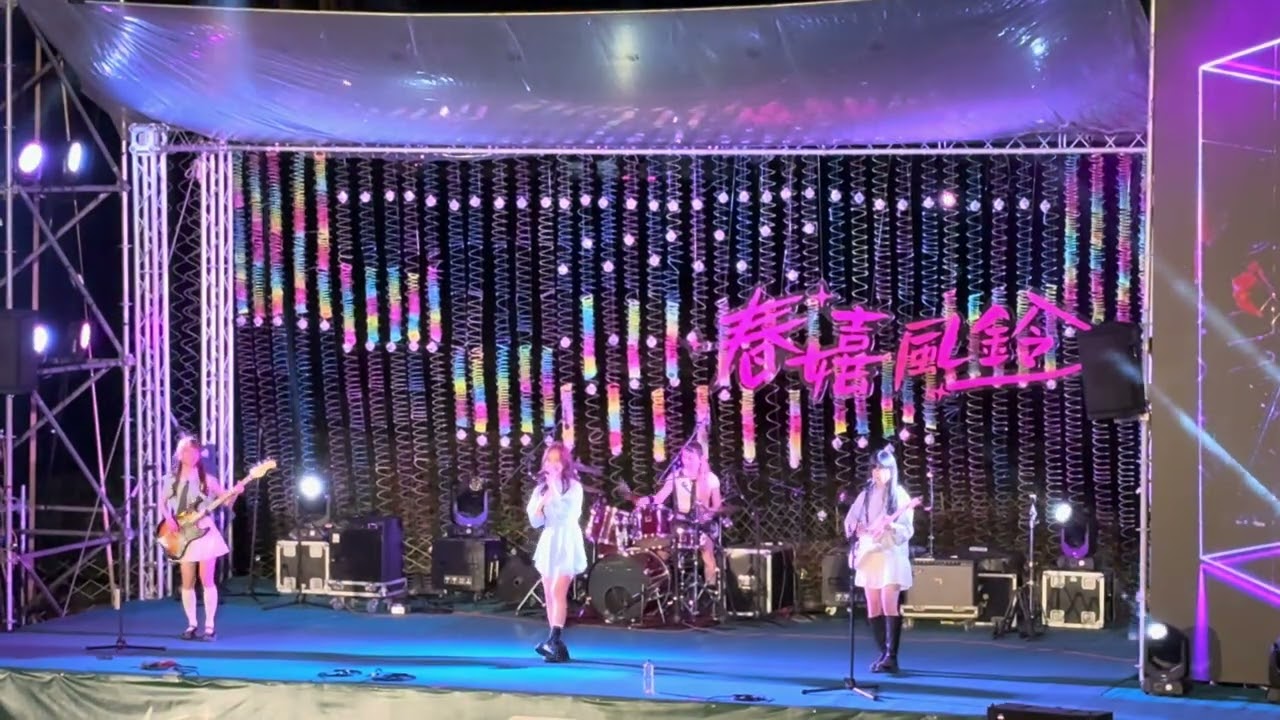 20260227 春嬉風鈴·光之炫影演唱會 SmileDash（全程FullCam)(My Day/Soda Pop/Almost Love/3am/第一天/是我先說掰