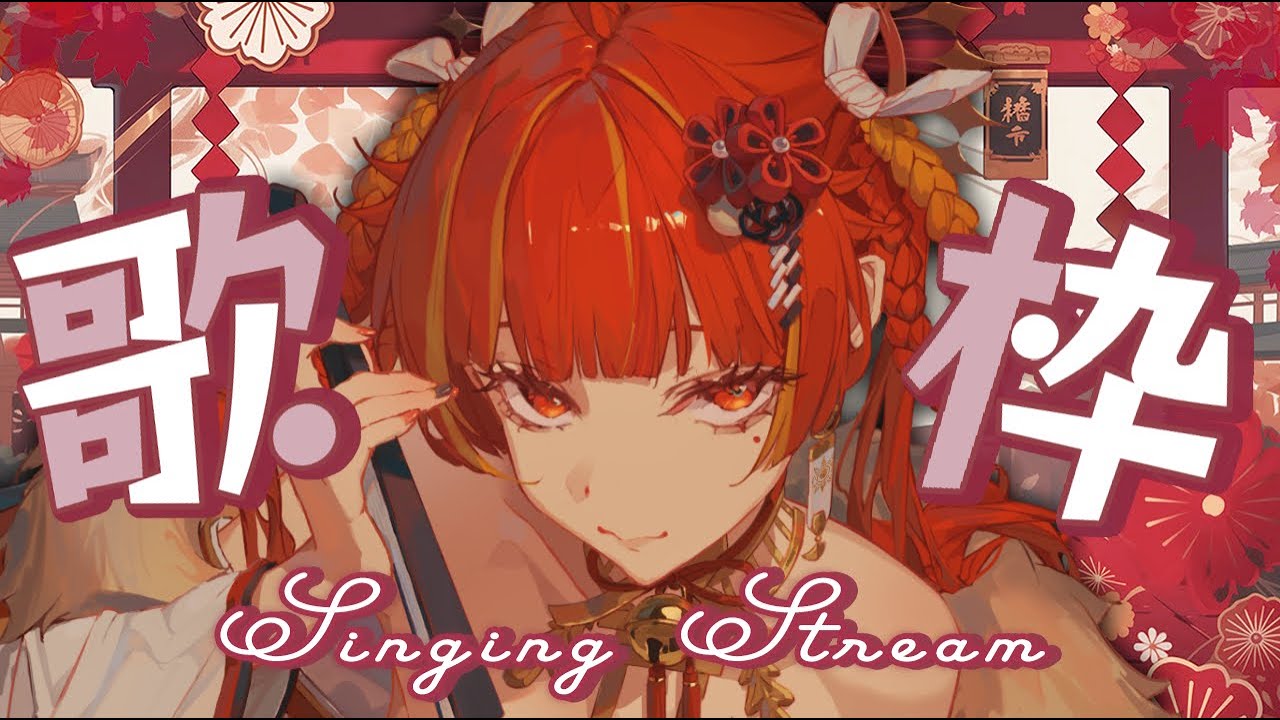 【歌枠】🔥日輪の巫女が歌います🔥【Re:AcT / 燈明寺かぐら】 #shorts