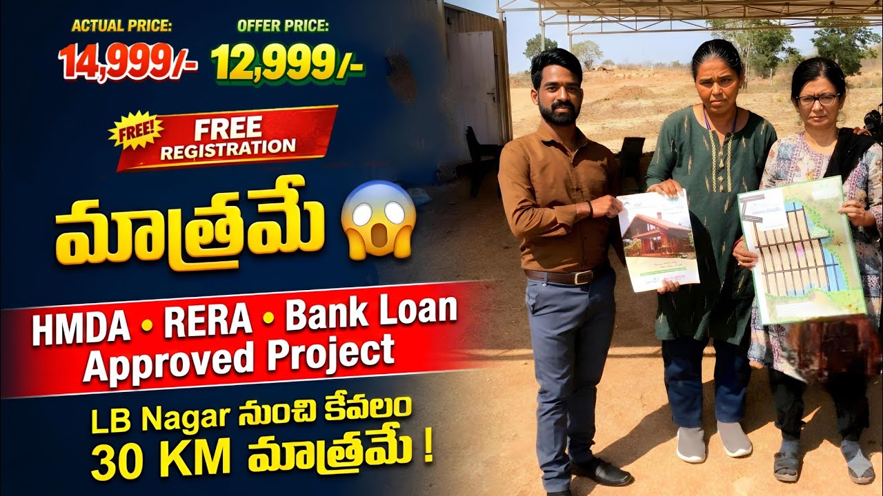 Low Price HMDA Venture At Malkapur Vijayawada Highway 🛣️ Just 2Km Near MSME Green Industrial Park