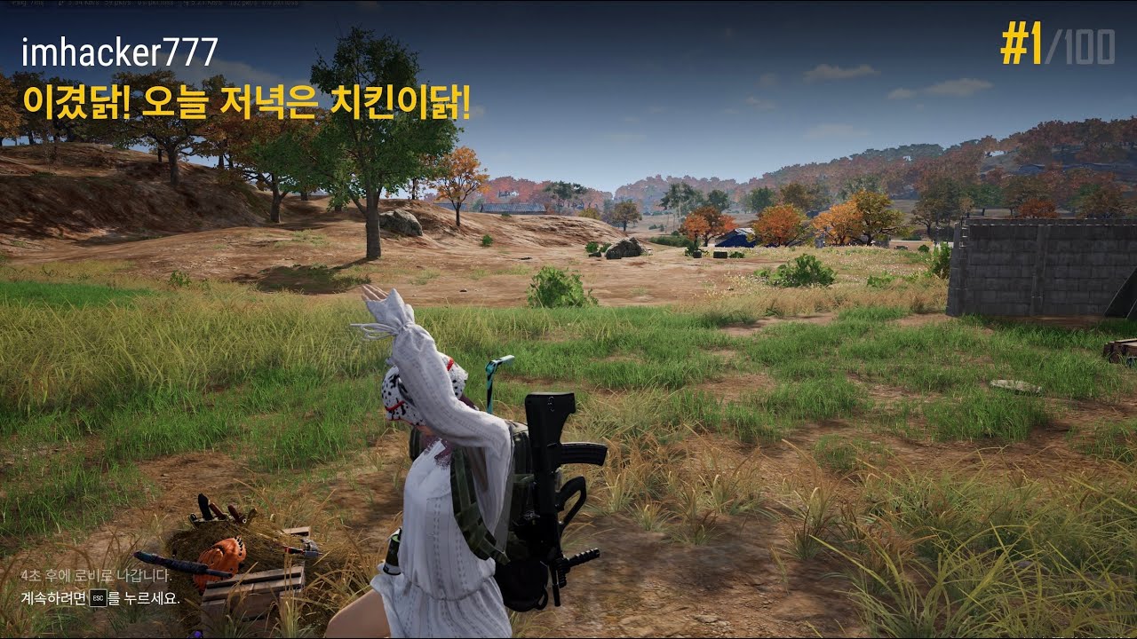 배그 치킨클립 2