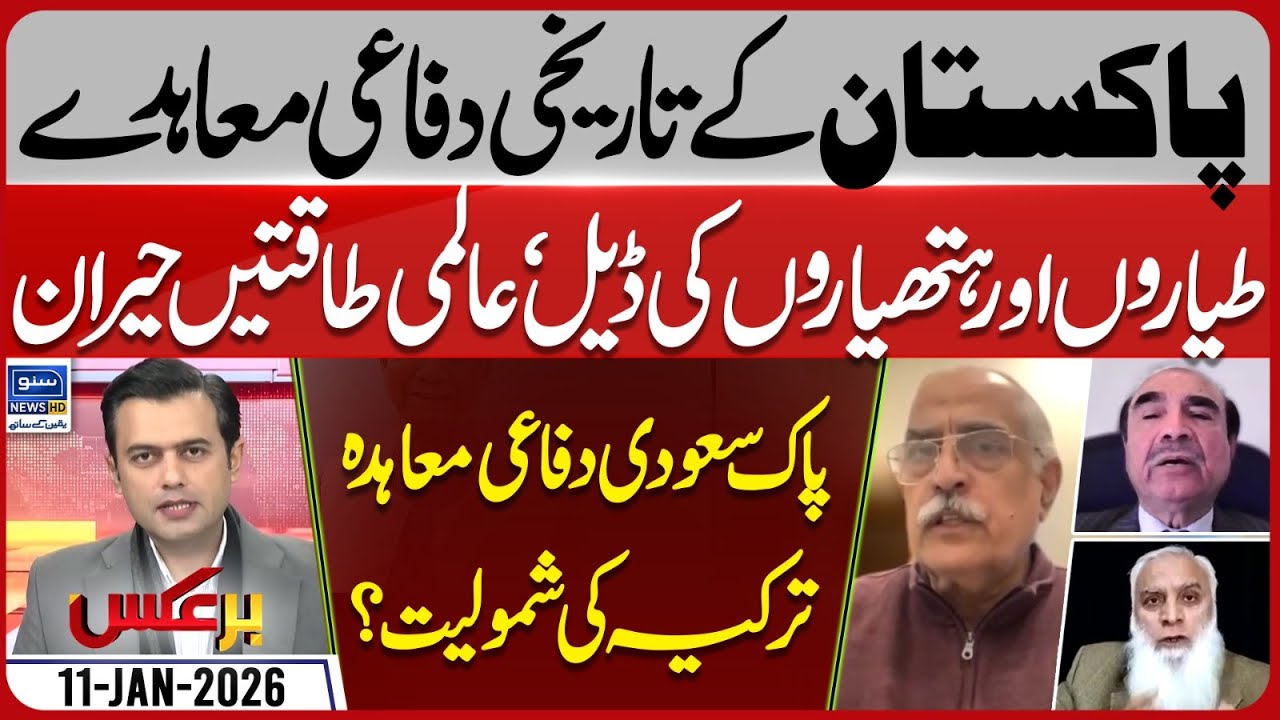 JF 17 And Pakistan Defense Deals | Turkey Join Saudi-Pak Defence Pact? | Baraks | EP 426 | 11 Jan 26