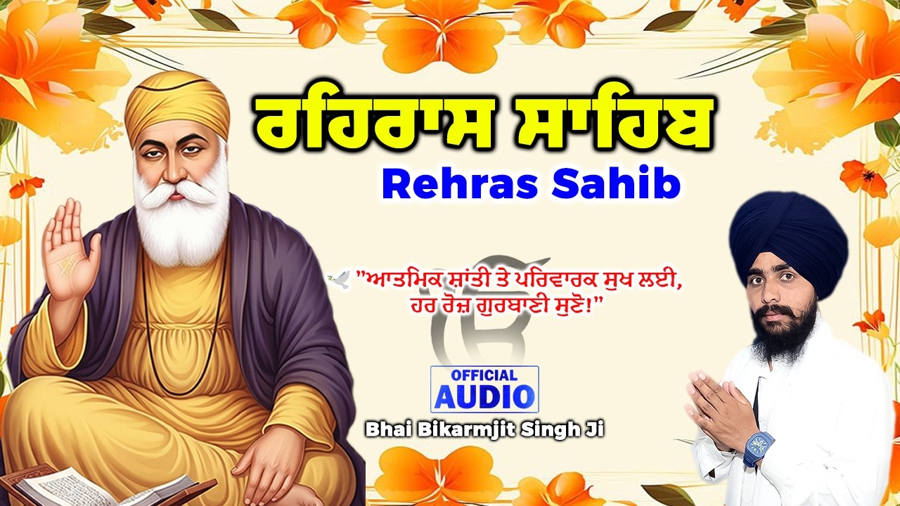 Rehras Sahib Ji | Bhai Bikramjit Singh Ji | Full Evening Nitnem Path 🙏 #WMK