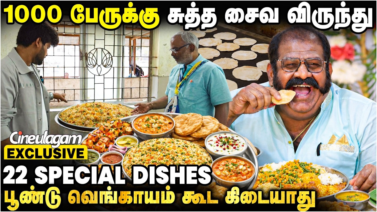 Meesai Rajendran வீட்டு கல்யாண விருந்து... Special Dishes | CM MK Stalin | Superstar Rajinikanth