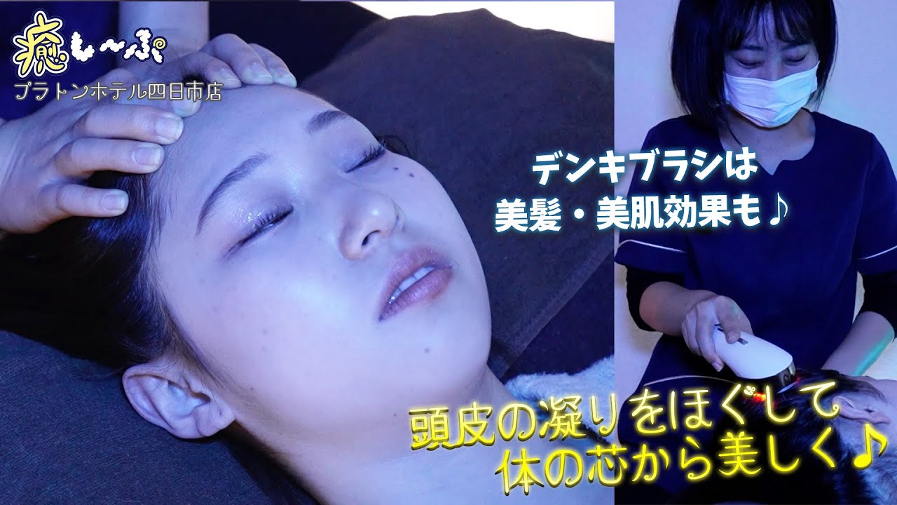 3時間睡眠のショートスリーパーも瞬時に寝落ち💤 近鉄四日市駅3分でリフトアップと脳疲労解消！ホテル内のセレブな幻想空間で至福のヘッドスパ&電気バリブラシを体験レポ！癒し〜ぷプラトンホテル四日市店