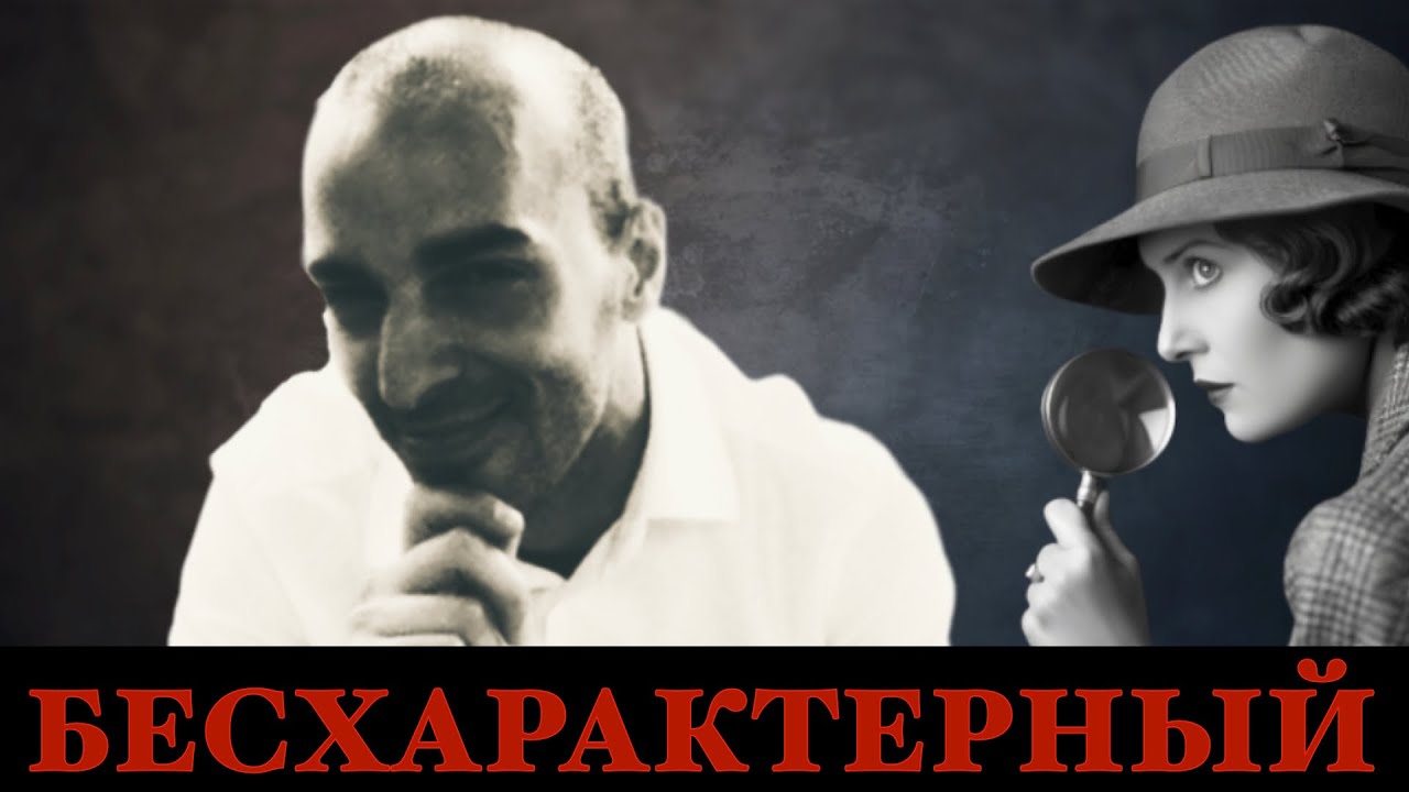 На что способен 