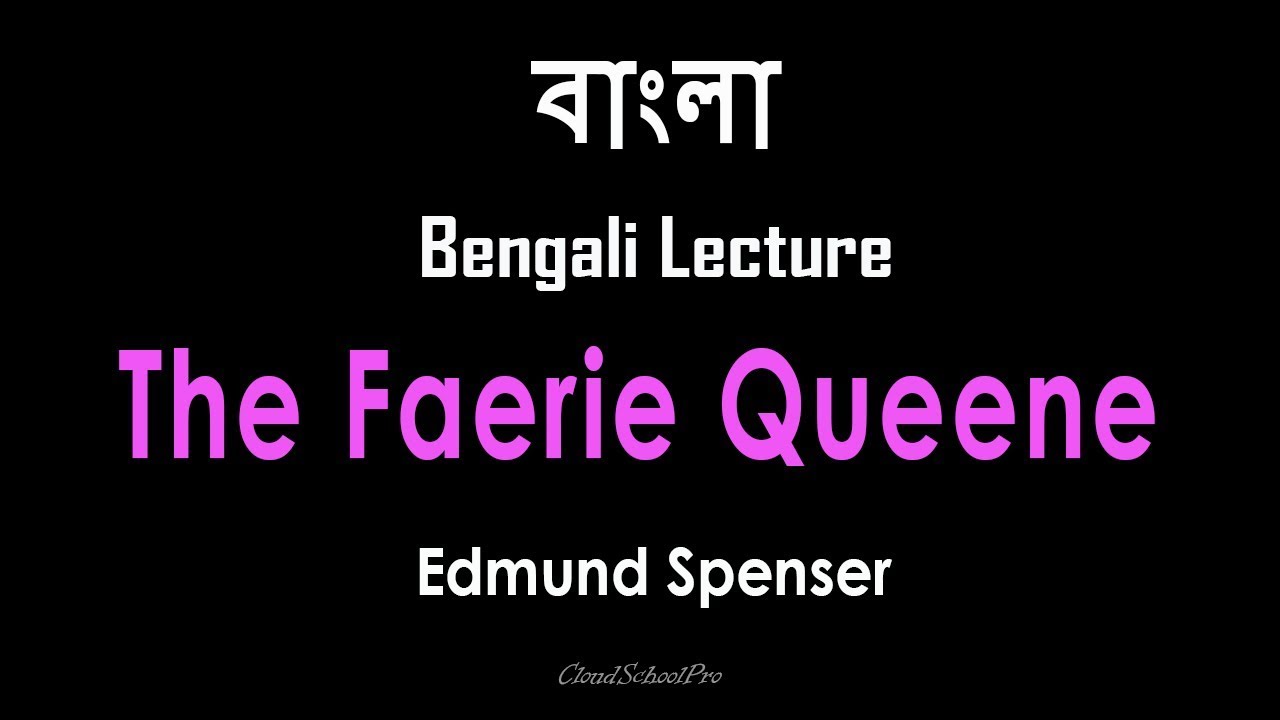 The Faerie Queene by Edmund Spenser | Part-1 | Book-1, Canto-1 | বাংলা লেকচার | Bengali Lecture