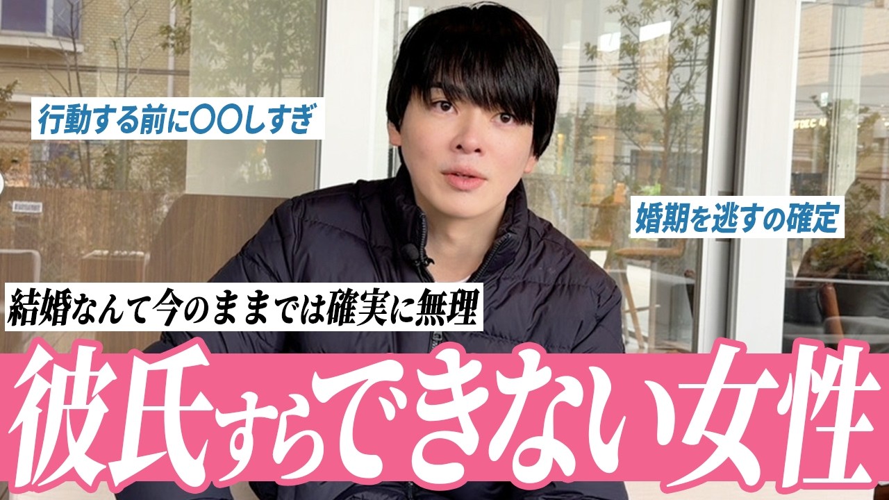 【相談】すぐにでも結婚したくて婚活しているのに彼氏すらできません、というお悩みに答えます