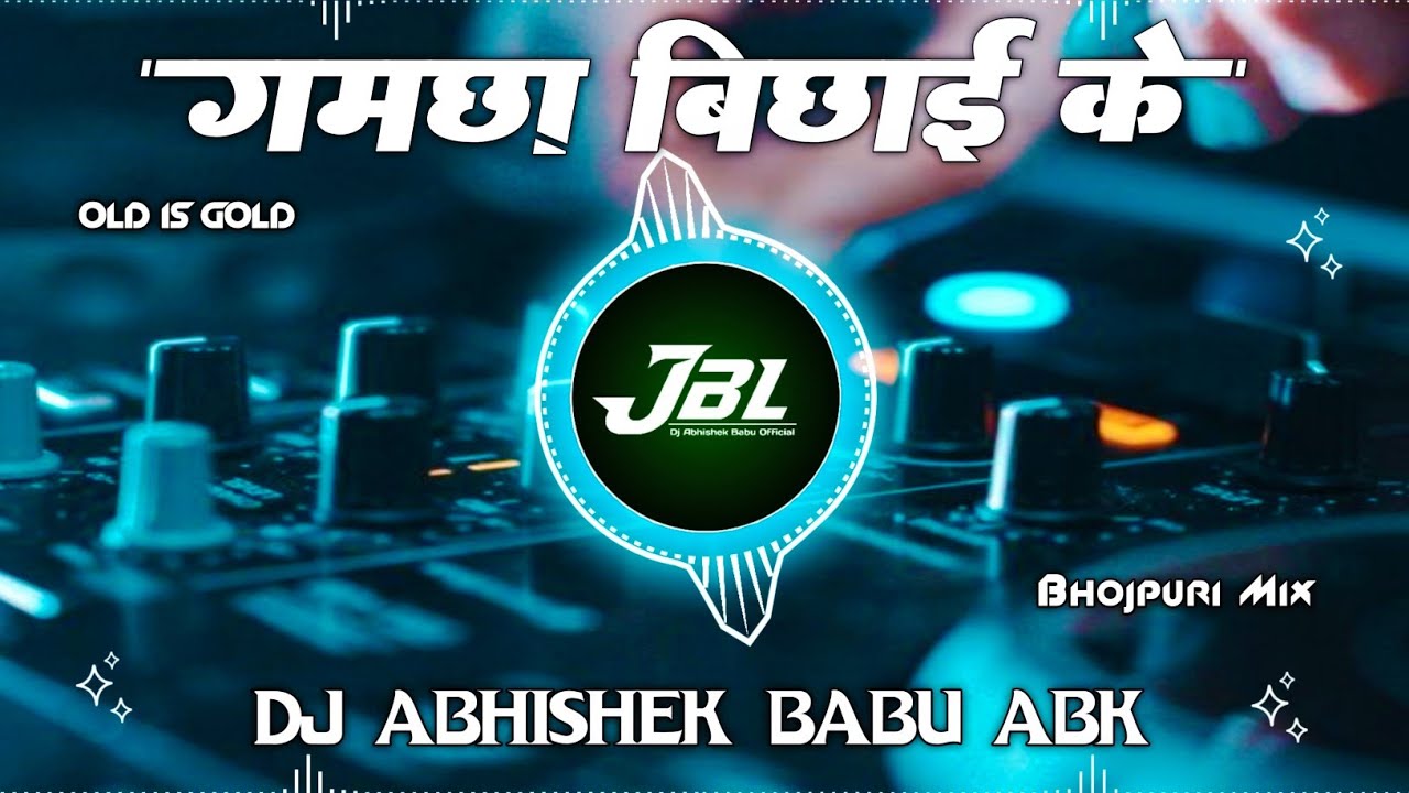 Saiyan Ji Dilwa Mangele | सैयां जी दिलवा मांगेले | #Manoj#Tiwari Old Mix | Dj Abhishek Babu Official