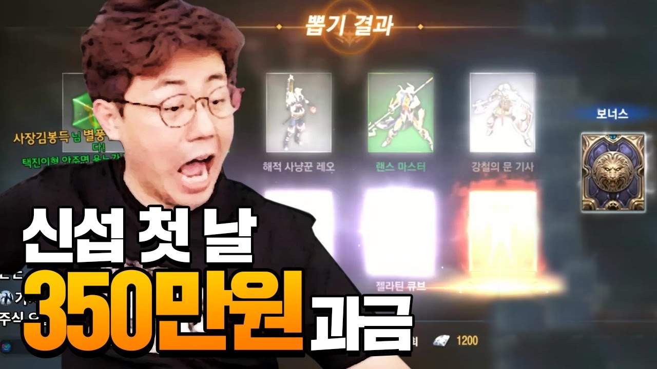 [만만] 리니지m 저는이게 신섭 마지막 과금입니다 NC발 분들 수고하셨습니다