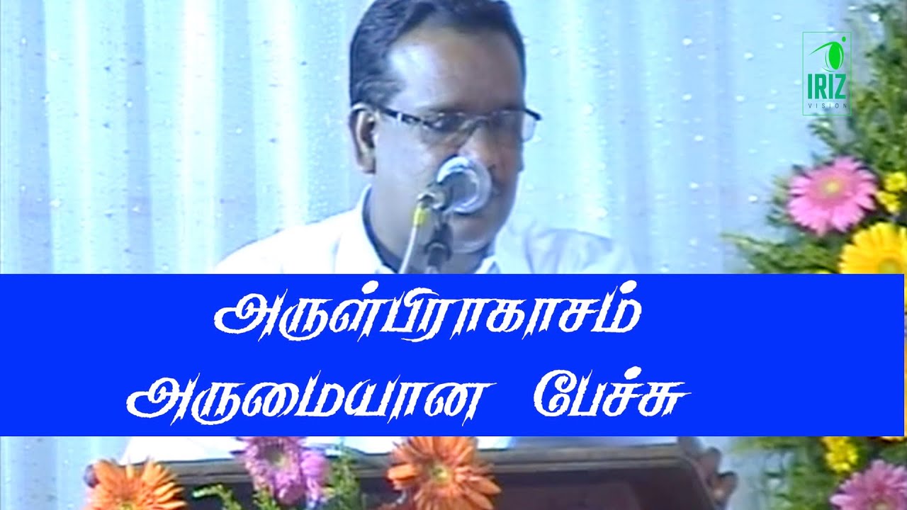 நெல்லை கண்ணன் கவியரங்கம் | காமராஜர் | arulprakasam speech | nellai kannan speech | Iriz vision