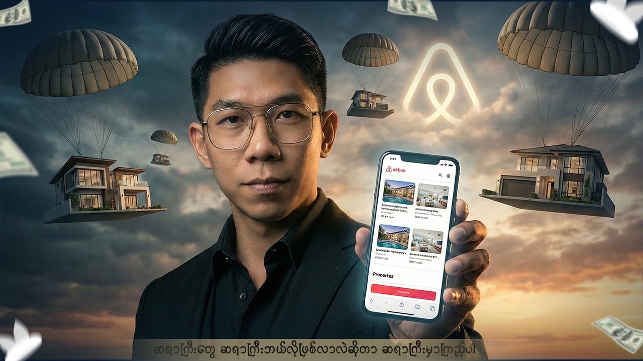 ဘယ်သူမှ မယုံကြည်ခဲ့တဲ့ $100 Billion တန် Airbnb 