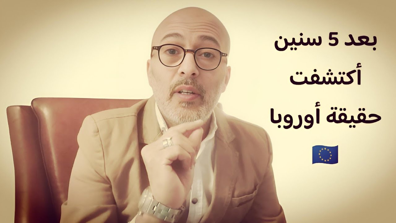 لماذا رجعت أولادي عودة طوعية من هولندا 🇳🇱 إلى إندونيسيا 🇮🇩 نصيحة لسكان الكامبات في أوروبا 🇪🇺