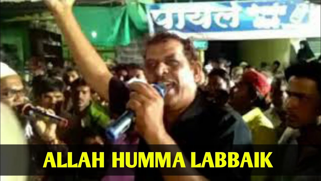 Allah humma labbaik ( jameel khaleel qawwal) new jhankar 2018