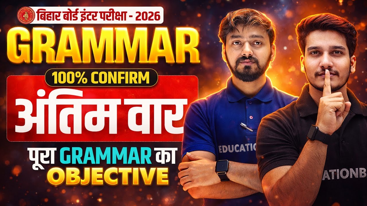 𝟔 𝐅𝐞𝐛𝐫𝐮𝐚𝐫𝐲 𝐄𝐧𝐠𝐥𝐢𝐬𝐡 𝐆𝐫𝐚𝐦𝐦𝐚𝐫 𝐄𝐱𝐚𝐦🔥𝐂𝐥𝐚𝐬𝐬 𝟏𝟐𝐭𝐡 𝐄𝐧𝐠𝐥𝐢𝐬𝐡 𝐁𝐢𝐡𝐚𝐫 𝐁𝐨𝐚𝐫𝐝 | 𝐆𝐑𝐚𝐦𝐦𝐚𝐫 𝐂𝐥𝐚𝐬𝐬 𝟏𝟐 𝐂𝐨𝐦𝐩𝐥𝐞𝐭𝐞 𝐑𝐞𝐯𝐢𝐬𝐢𝐨𝐧