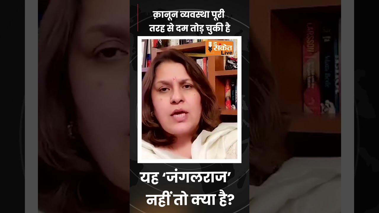 Supriya Shrinate bjp पर बरसीं , सुनिए क्या कहा...@Thesanketliveshorts