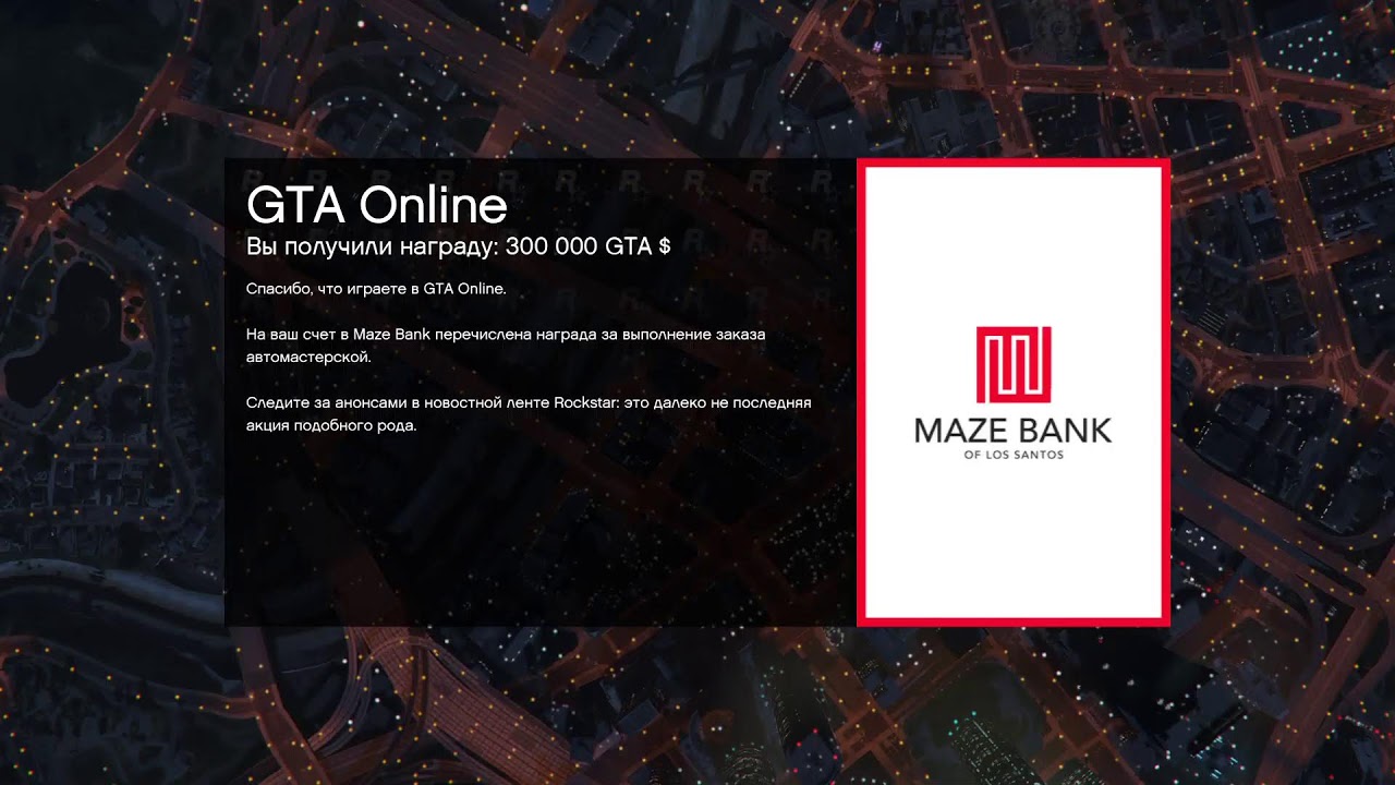 GTAOnline