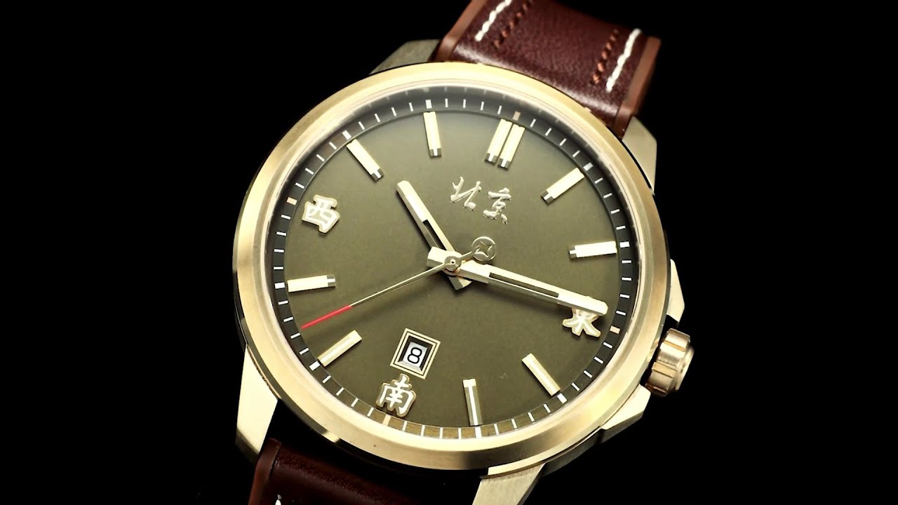 Beijing watch: East West South North. Ref. BG580511