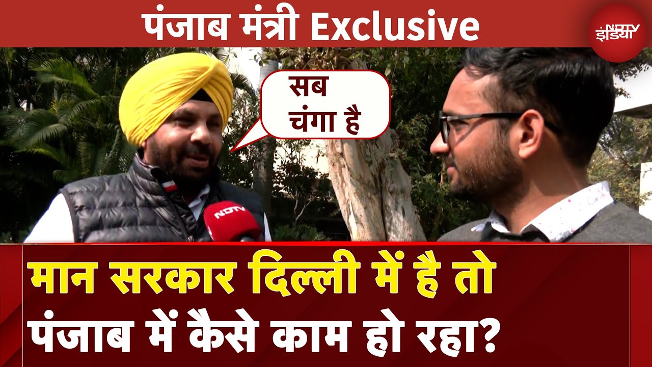 Delhi Election 2025: क्या दिल्ली में पंजाब जैसी लहर है? Harbhajan Singh ETO Exclusive | AAP