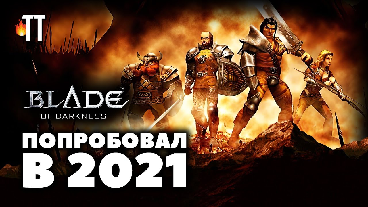 Культовая и безвестная Severance Blade of Darkness