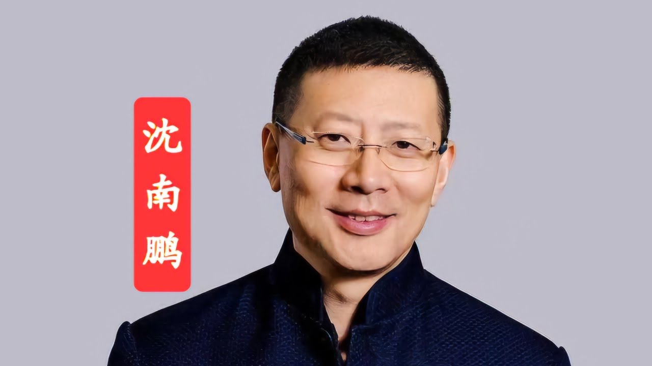 沈南鹏面相分析