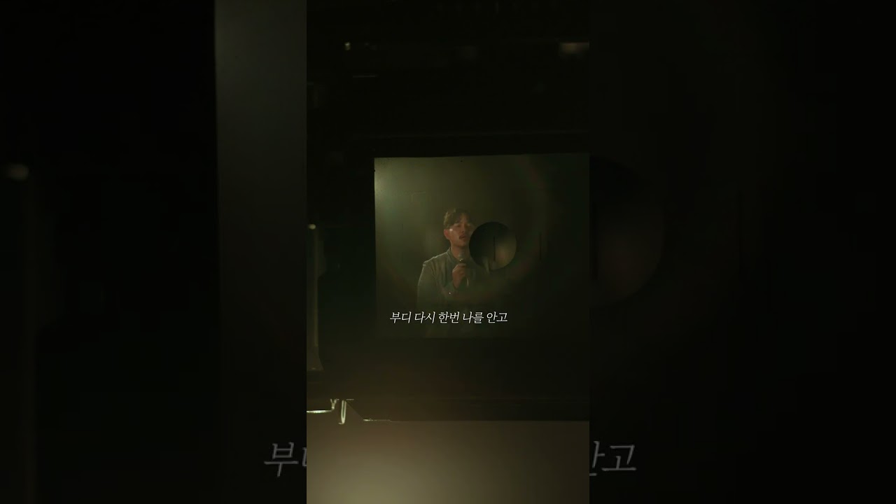 [Special Clip] 박원 - 부디 (viewfinder ver.)