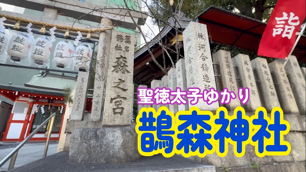 【大阪】森ノ宮神社│神社巡り│グルメ│お好み焼き