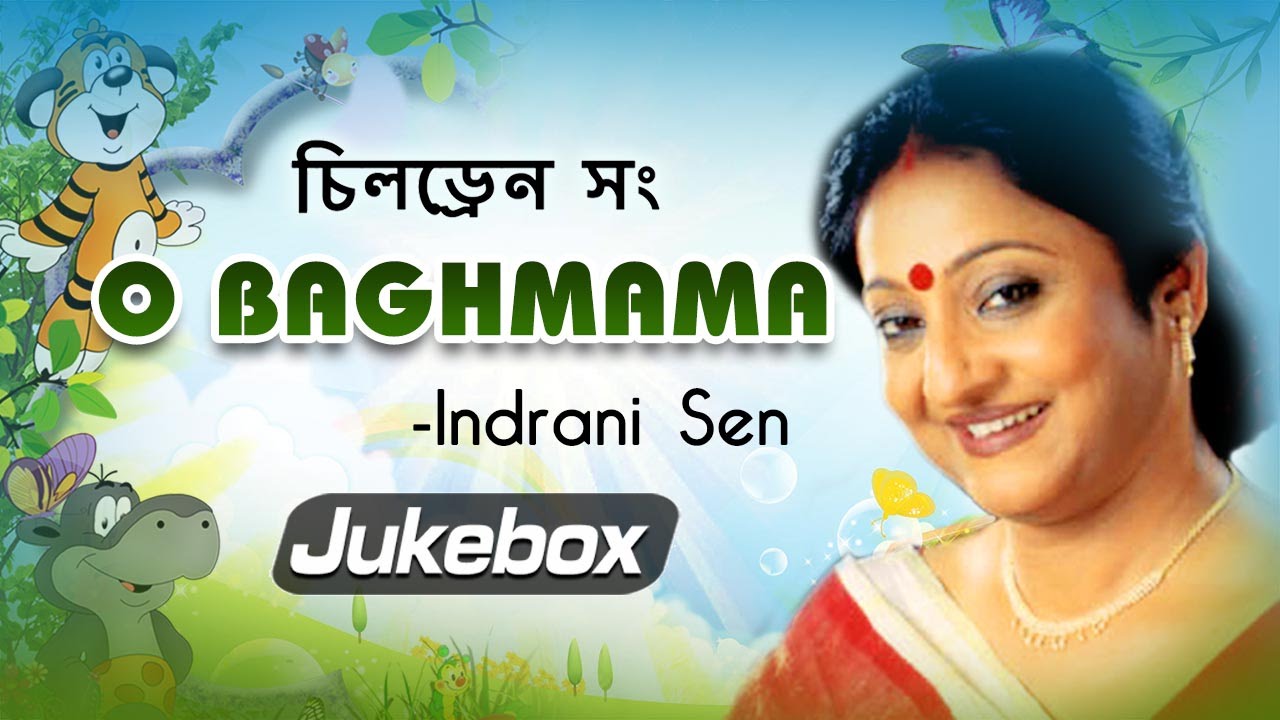 O Baghmama by Indrani Sen | Children's Song | Bengali Hits