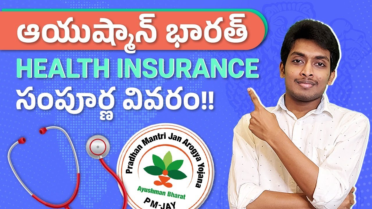 Free 5 Lakh Insurance | Ayushman Bharat Yojana in Telugu | Health Insurance Telugu