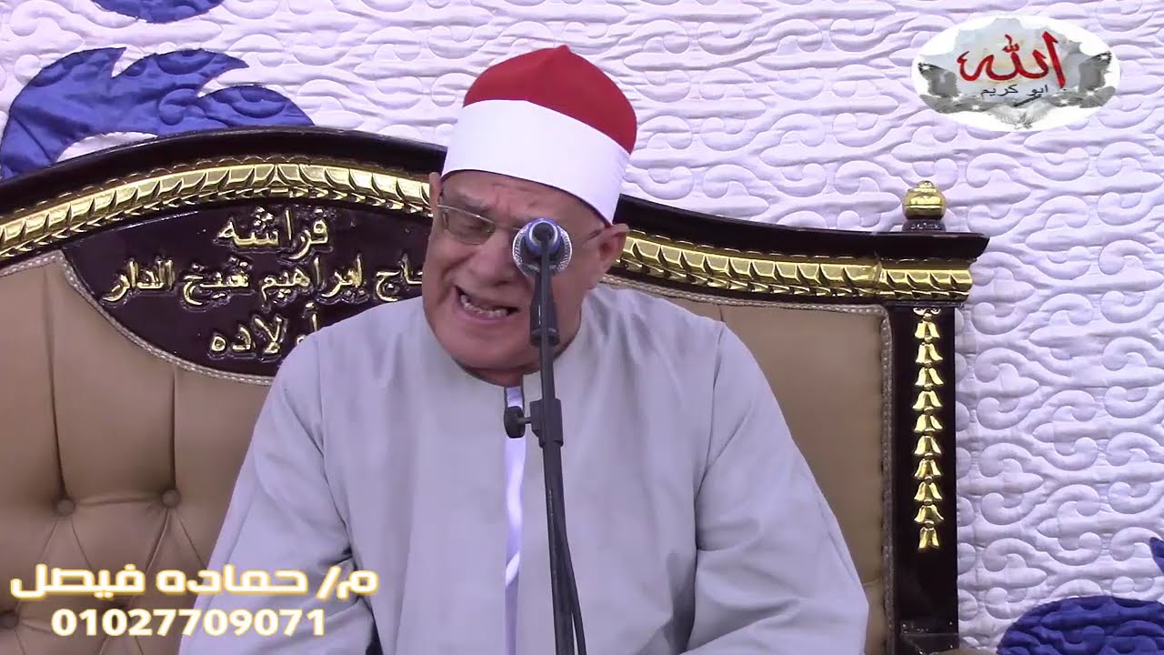 القارئ الشيخ محمد حامد السلكاوى ليله عزاء المرحوم #عبد السميع عبد العزيز زهانه #سمبخت م اجا العشاء