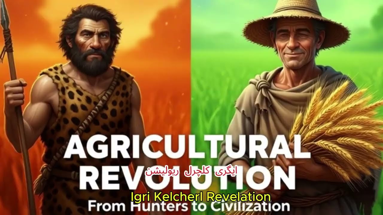 Agricultural Revolution Explained | Neolithic Revolution (10,000 BCE) | Birth of Civilization