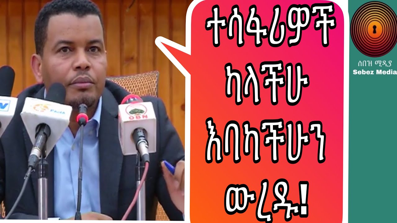 Ethiopia : | Addis Ababa Mayor Takele Uma | ቃለ መሃላ ስፈፅም በህዝብና በፈጣሪ ፊት ቃል የገባሁትን ነው እየሰራው ያለሁት