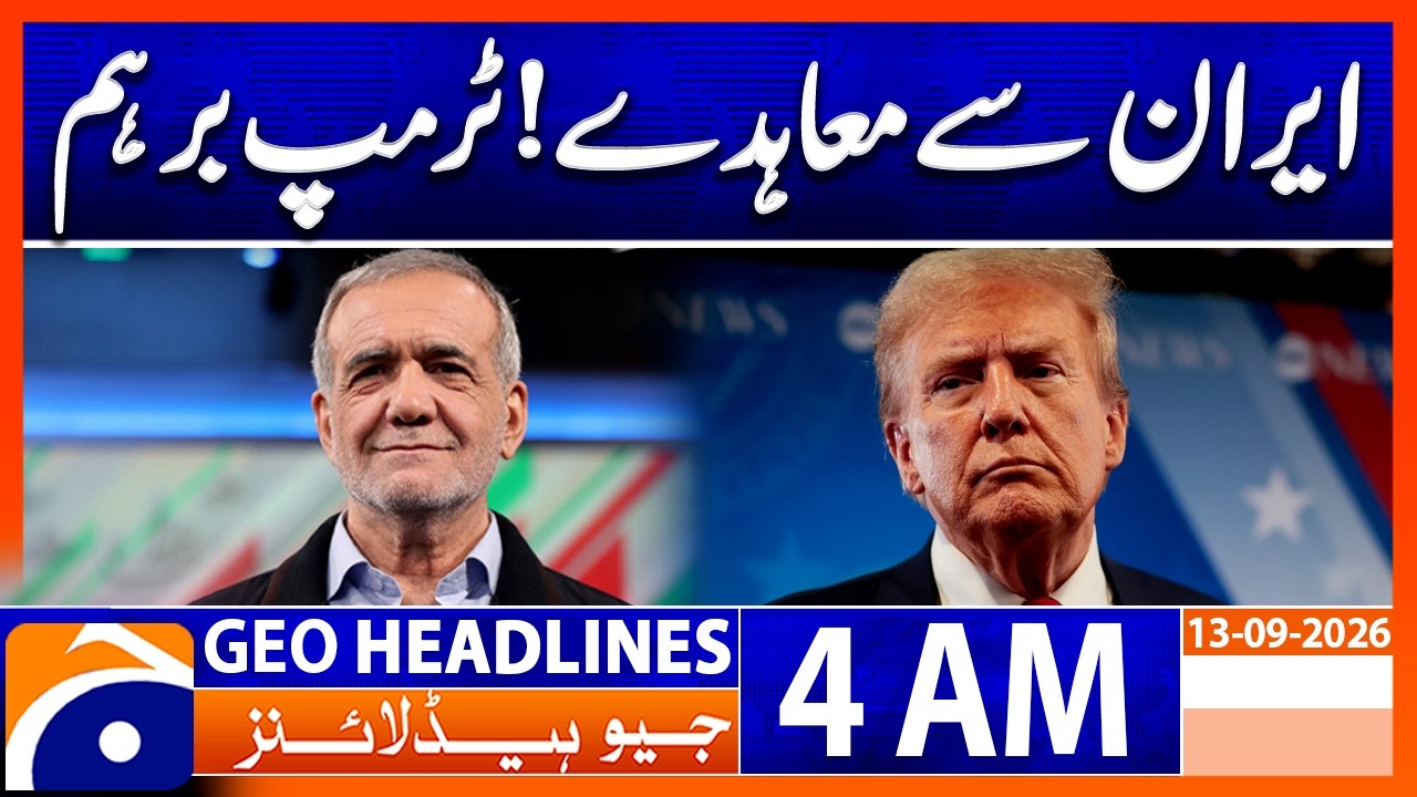 Agreements with Iran | Trump Reportedly Angry | 4 AM Headlines GeoNews (13 June 2026)