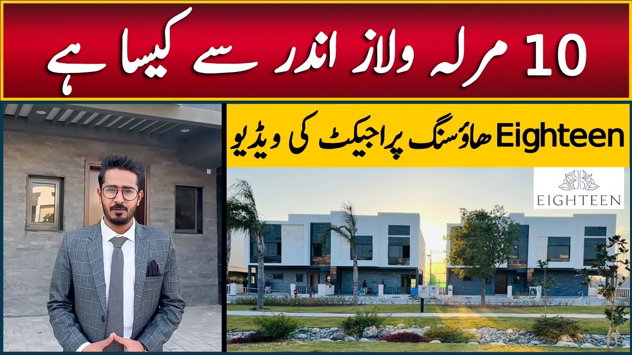 Eighteen Islamabad | 10 Marla Villa Inside Visit, Luxury Housing Project on Installment in Islamabad